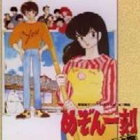   Maison Ikkoku: Final Chapter <small>Original Creator</small> 